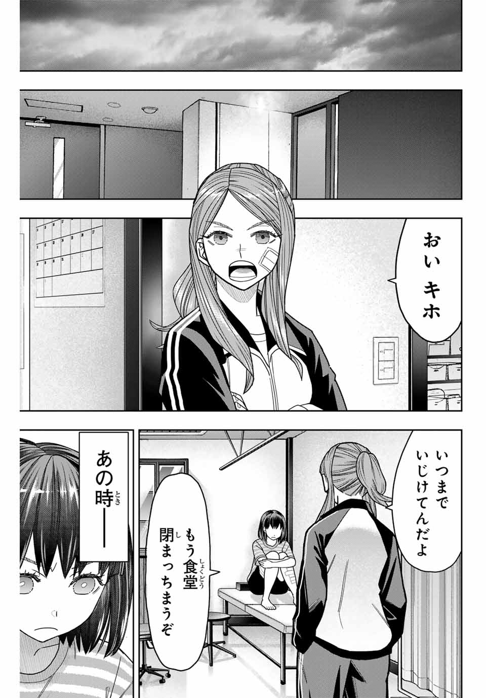 はっちぽっちぱんち - 第16話 - Page 9