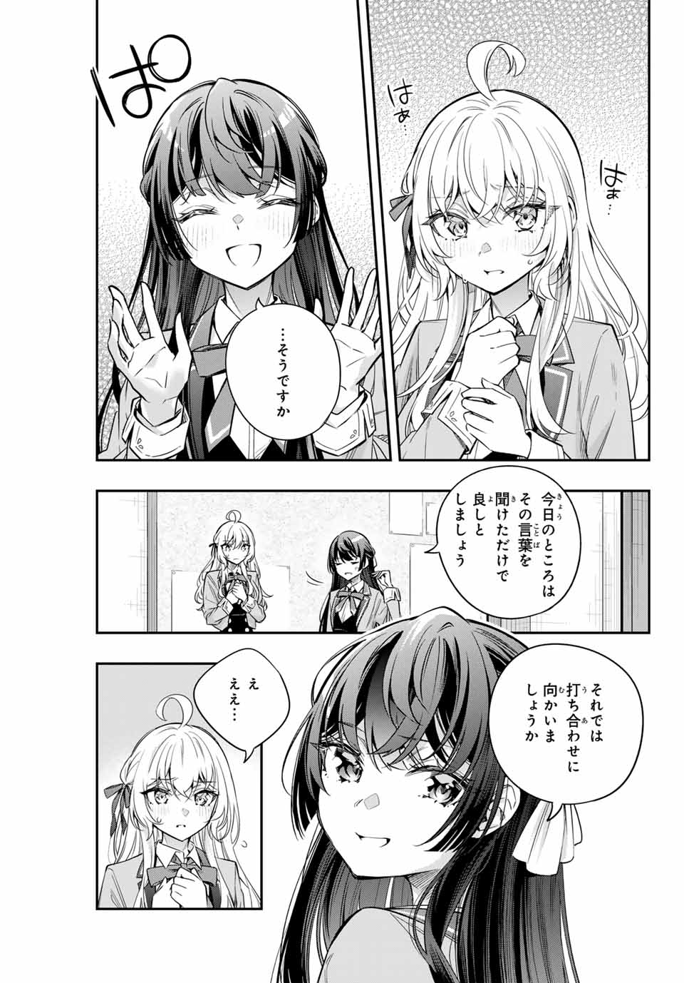 時々ボソッとロシア語でデレる隣のアーリャさん - 第38話 - Page 7