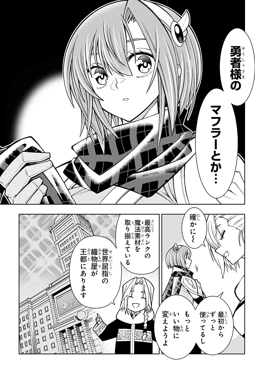 僕の武器は攻撃力１の針しかない - 第89話 - Page 3