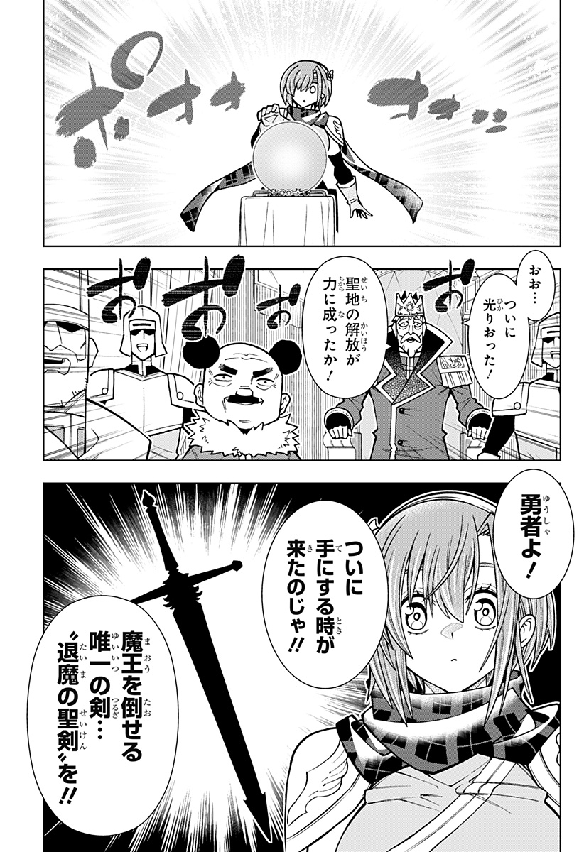 僕の武器は攻撃力１の針しかない - 第89話 - Page 7