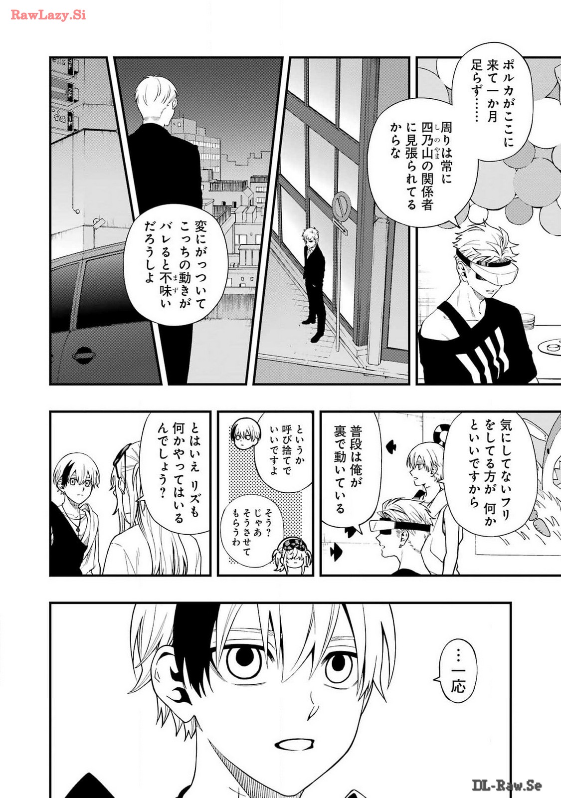 デッドマウント・デスプレイ - 第117話 - Page 4