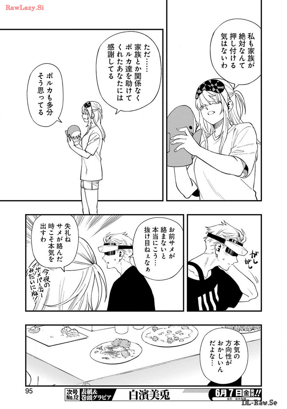 デッドマウント・デスプレイ - 第117話 - Page 13