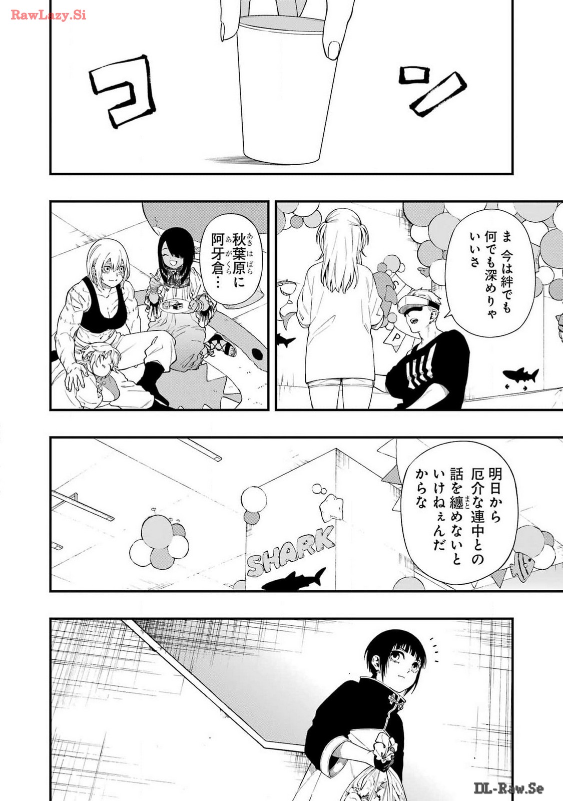 デッドマウント・デスプレイ - 第117話 - Page 16