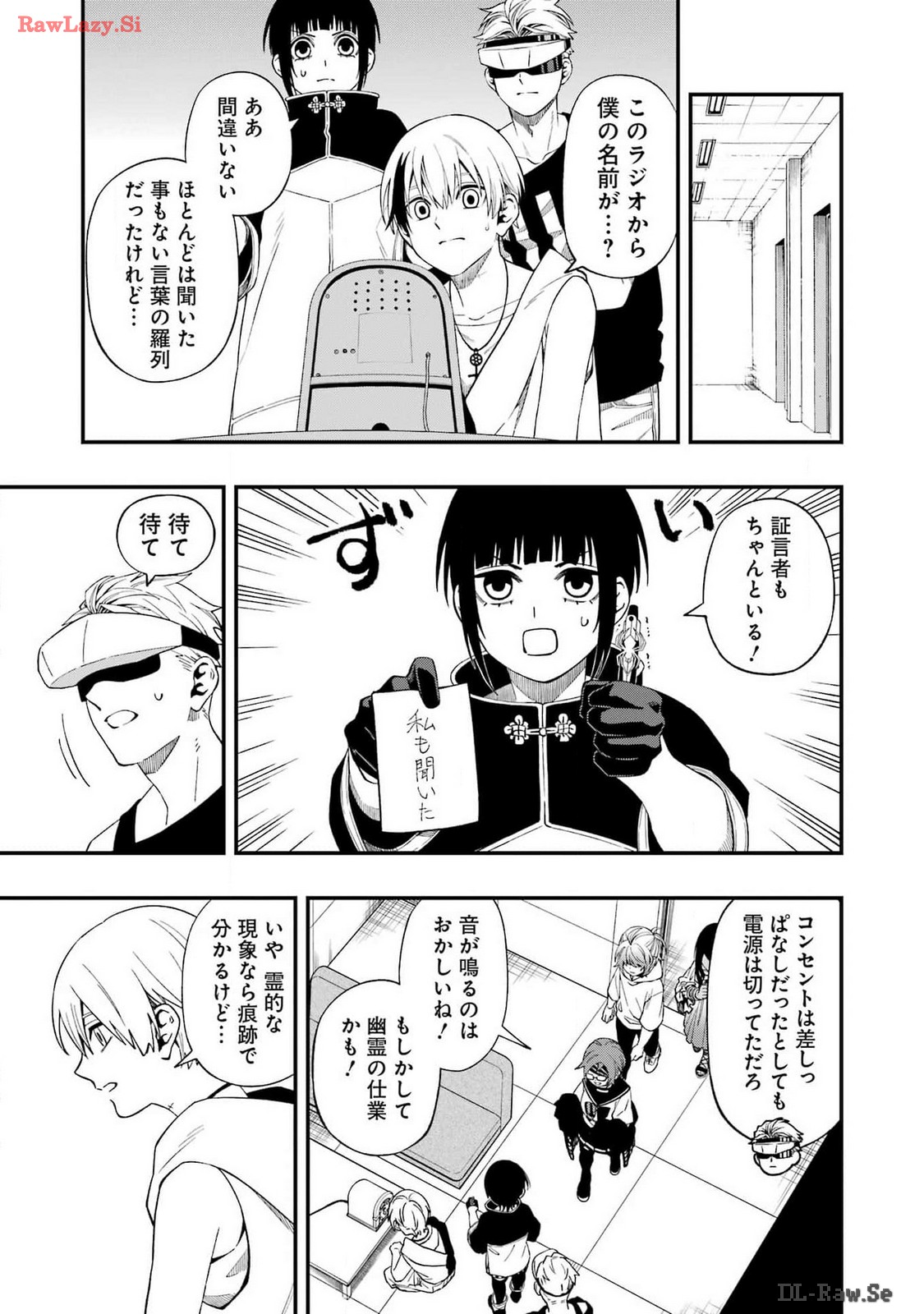 デッドマウント・デスプレイ - 第117話 - Page 19