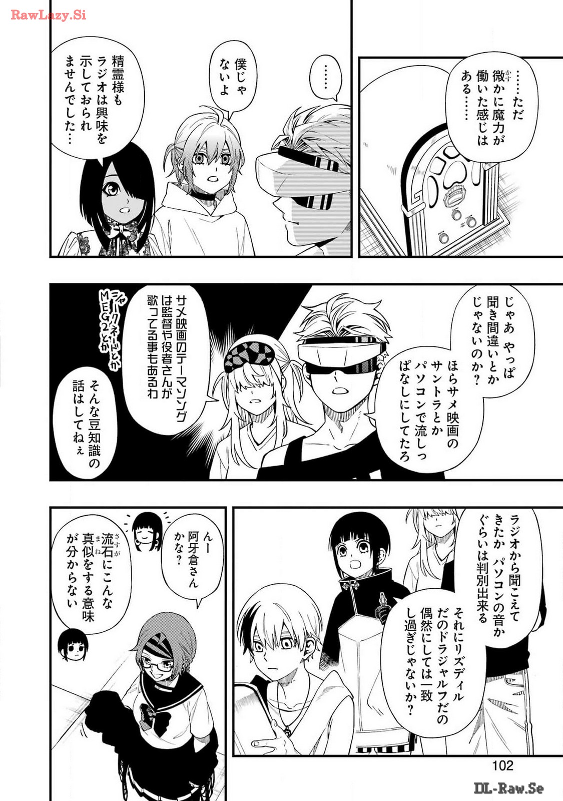 デッドマウント・デスプレイ - 第117話 - Page 20