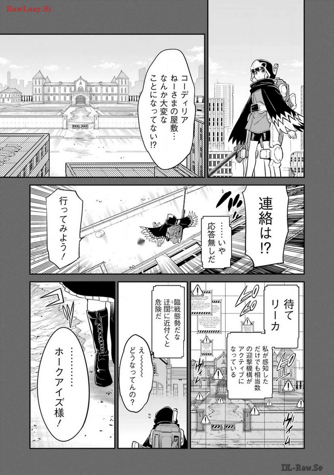 メカニカル　バディ　ユニバース - 第21話 - Page 5