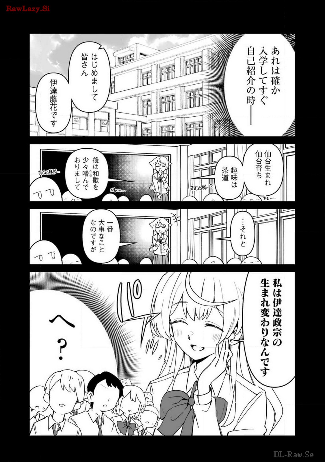 鷲尾さんは楽天的でいたい 第5.2話 - Trang 7