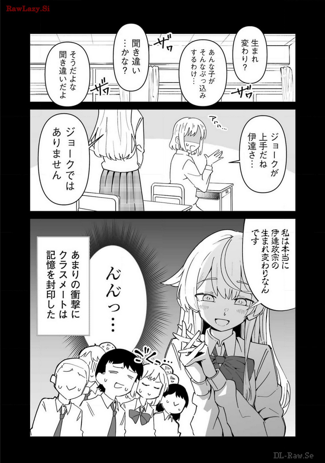 鷲尾さんは楽天的でいたい 第5.2話 - Trang 8