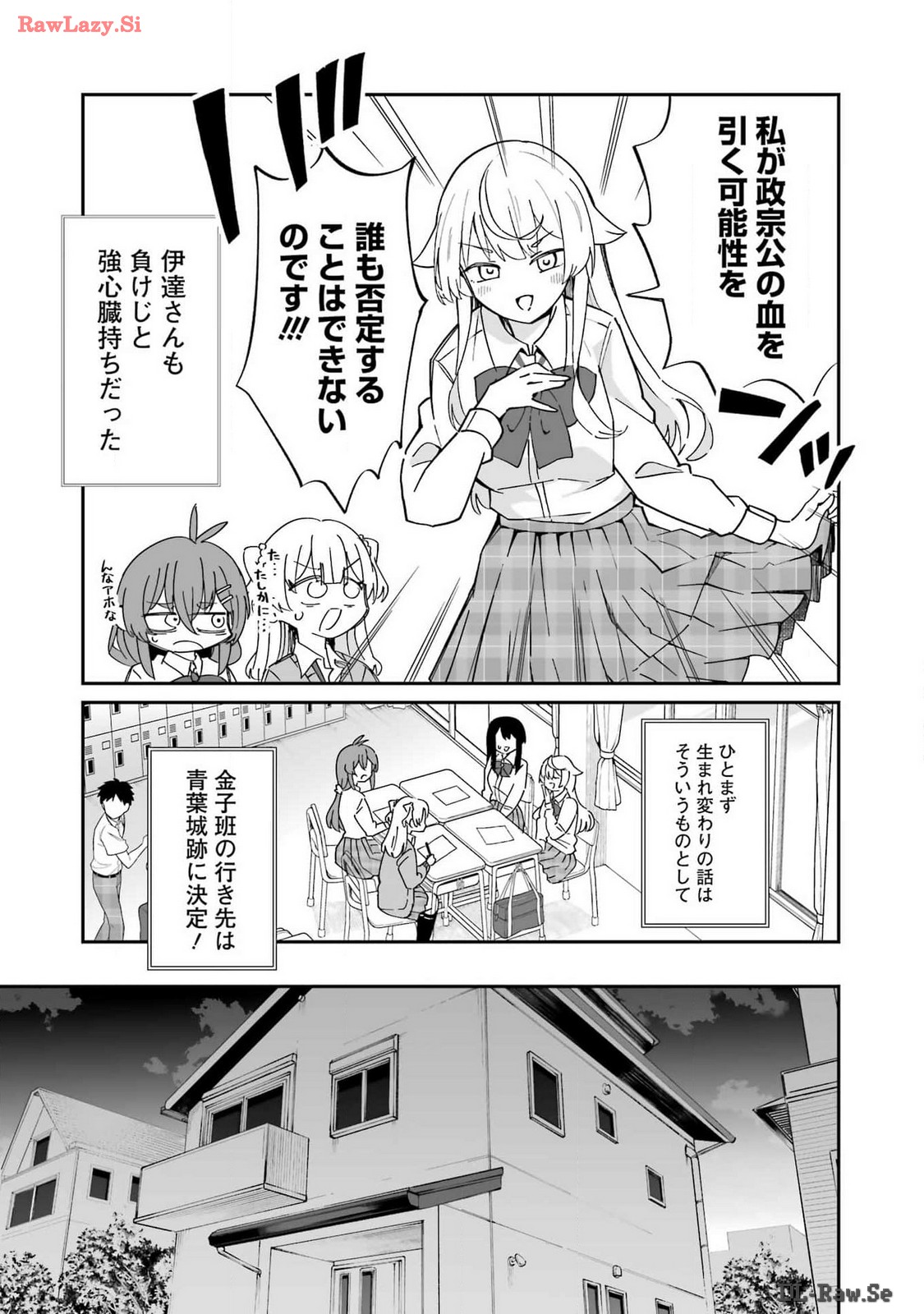 鷲尾さんは楽天的でいたい 第5.2話 - Trang 11