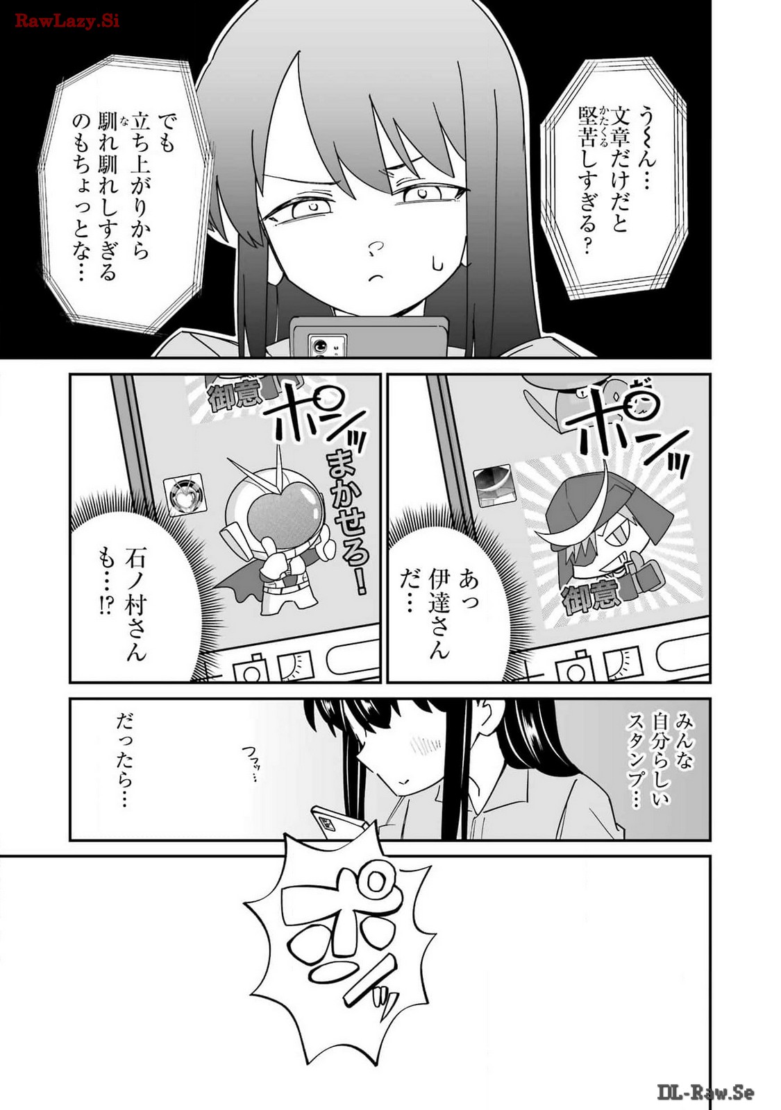 鷲尾さんは楽天的でいたい 第5.2話 - Trang 13