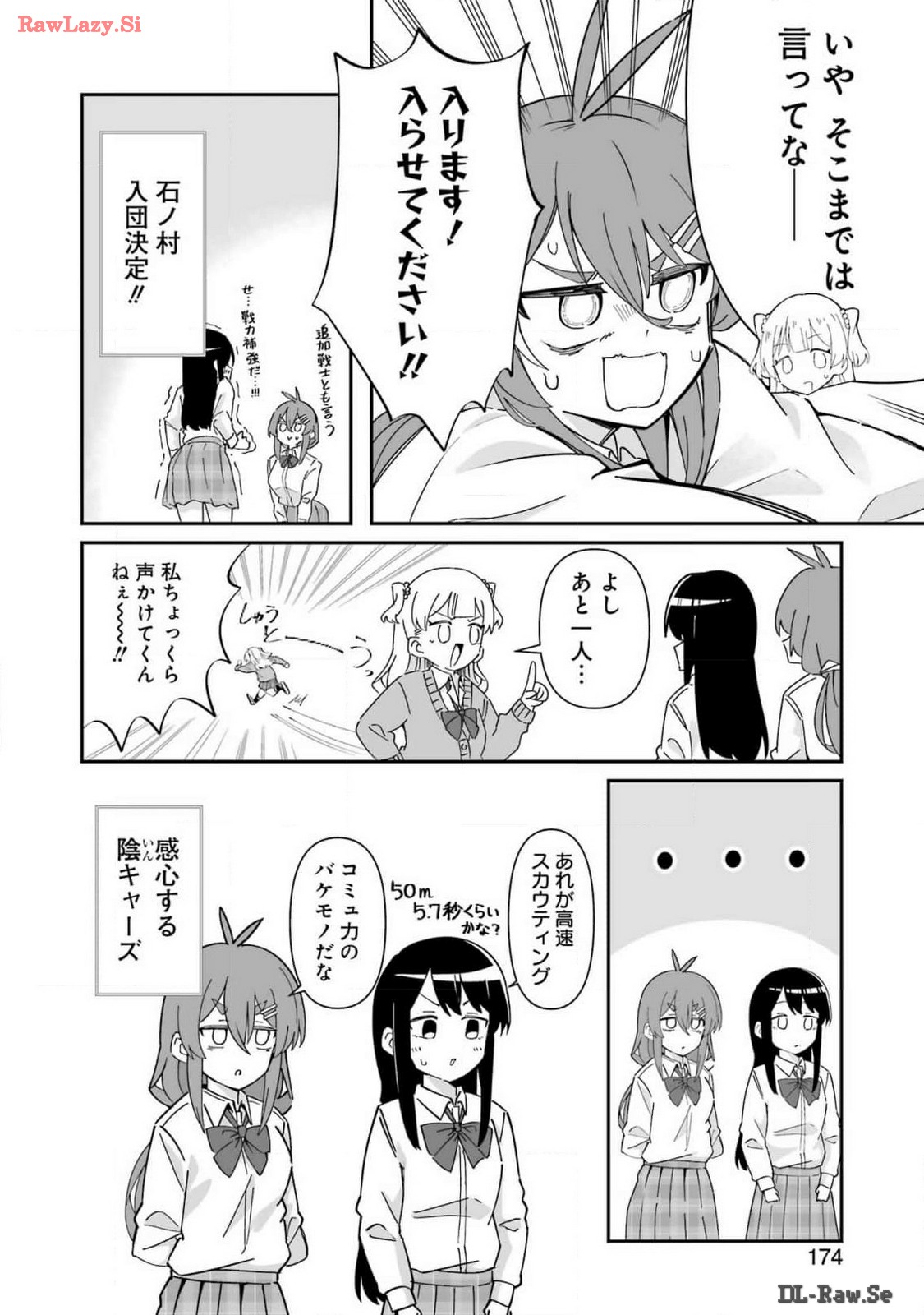 鷲尾さんは楽天的でいたい 第5.1話 - Trang 8