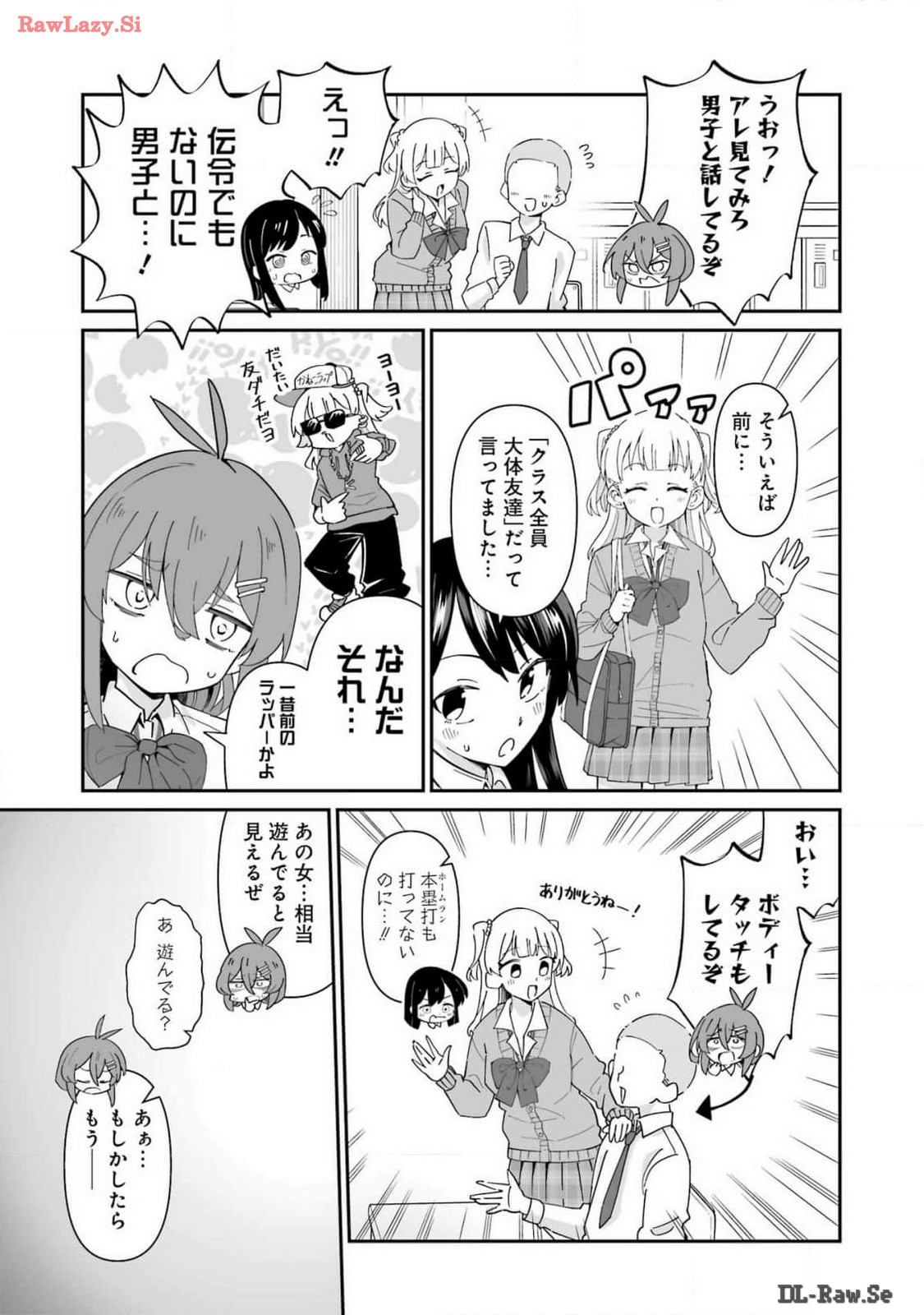 鷲尾さんは楽天的でいたい 第5.1話 - Trang 9