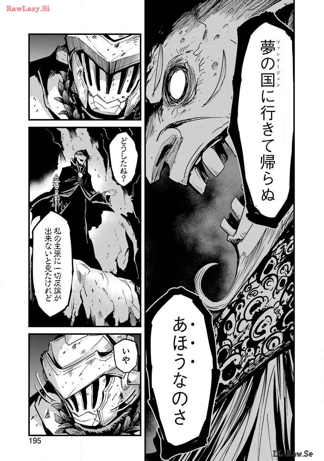 ゴブリンスレイヤー外伝 ：イヤーワン - 第103話 - Page 3