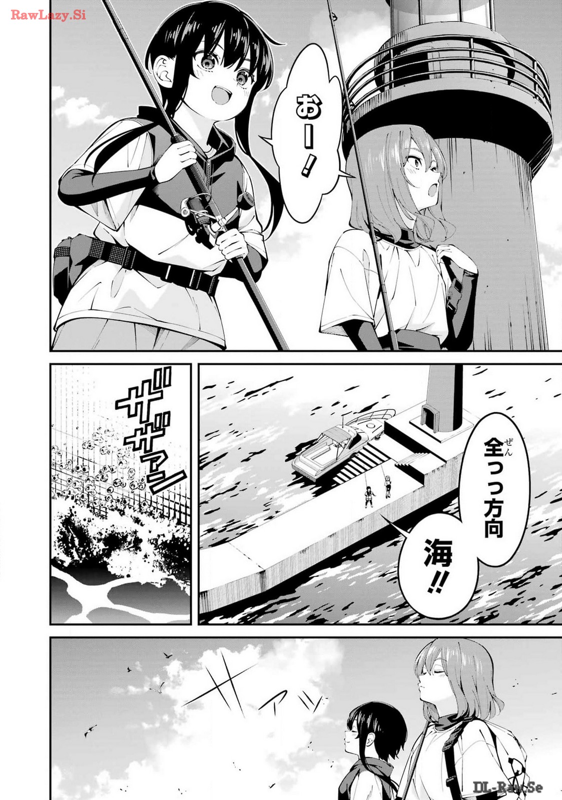 つりこまち 第59話 - Trang 2