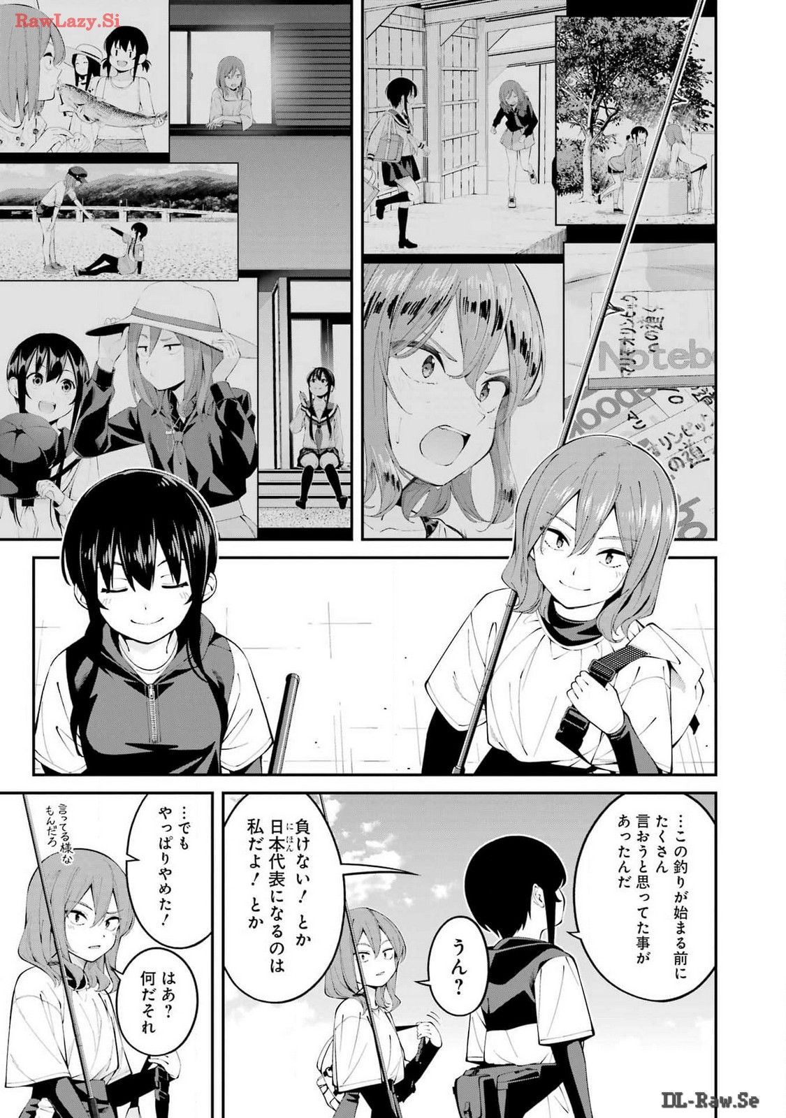 つりこまち 第59話 - Trang 3