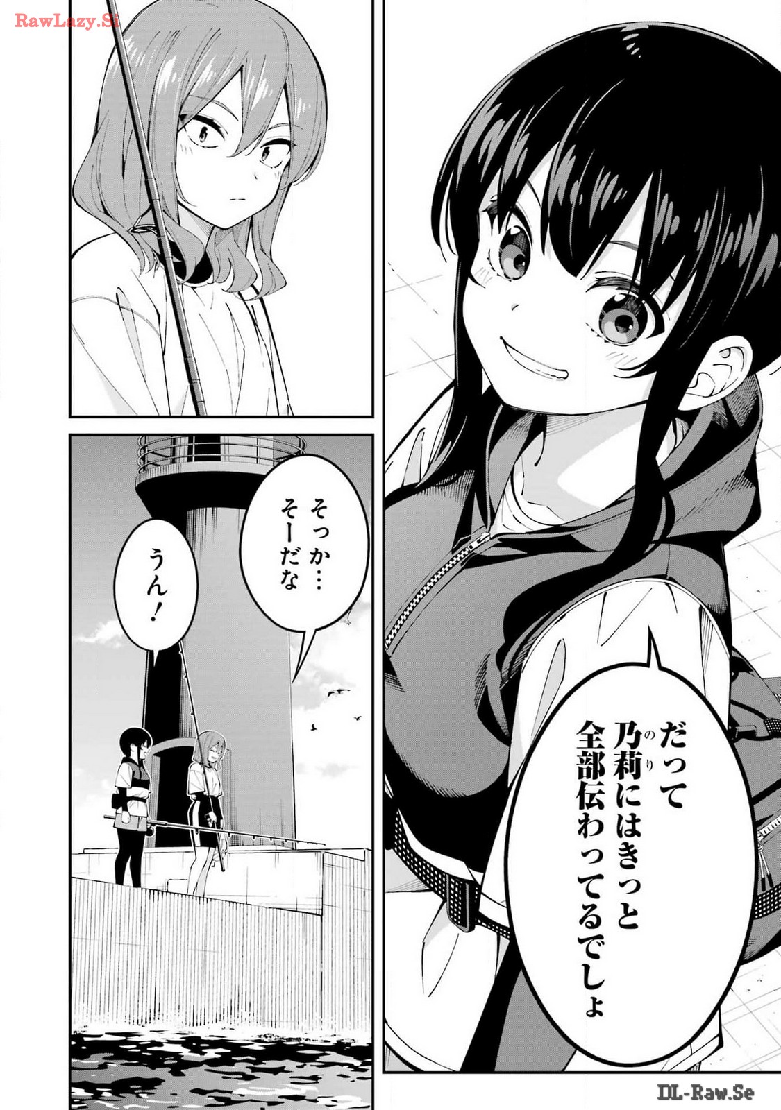 つりこまち 第59話 - Trang 4