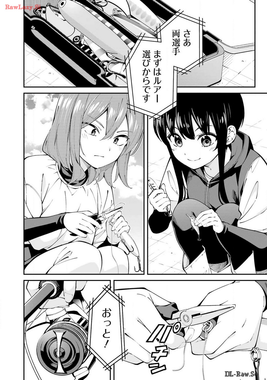 つりこまち 第59話 - Trang 6