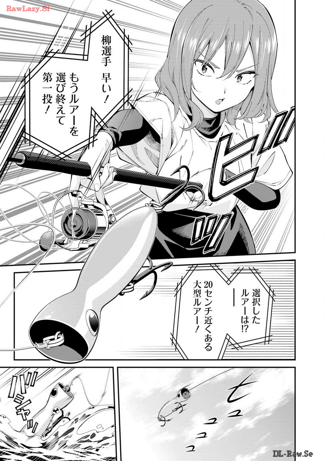 つりこまち 第59話 - Trang 7