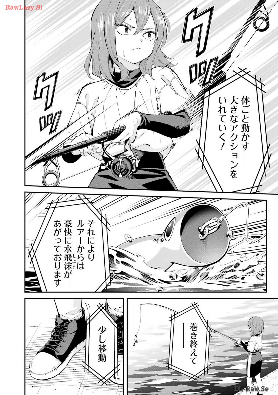 つりこまち 第59話 - Trang 8