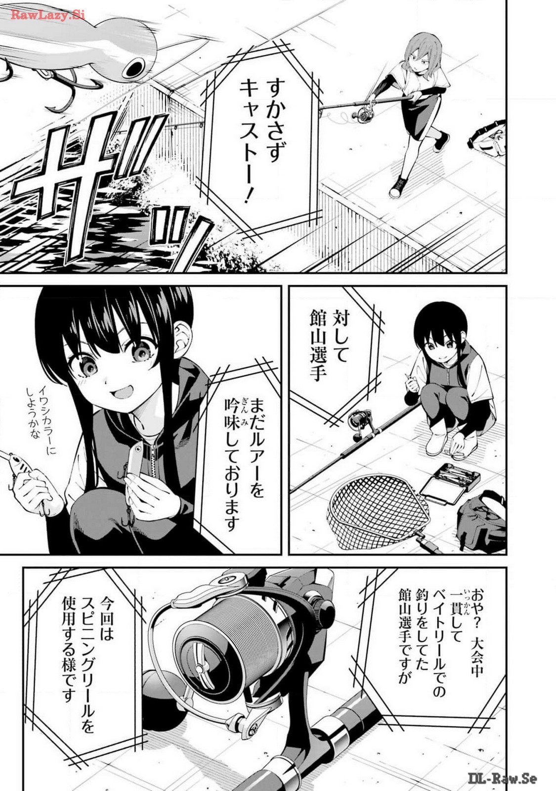 つりこまち 第59話 - Trang 9