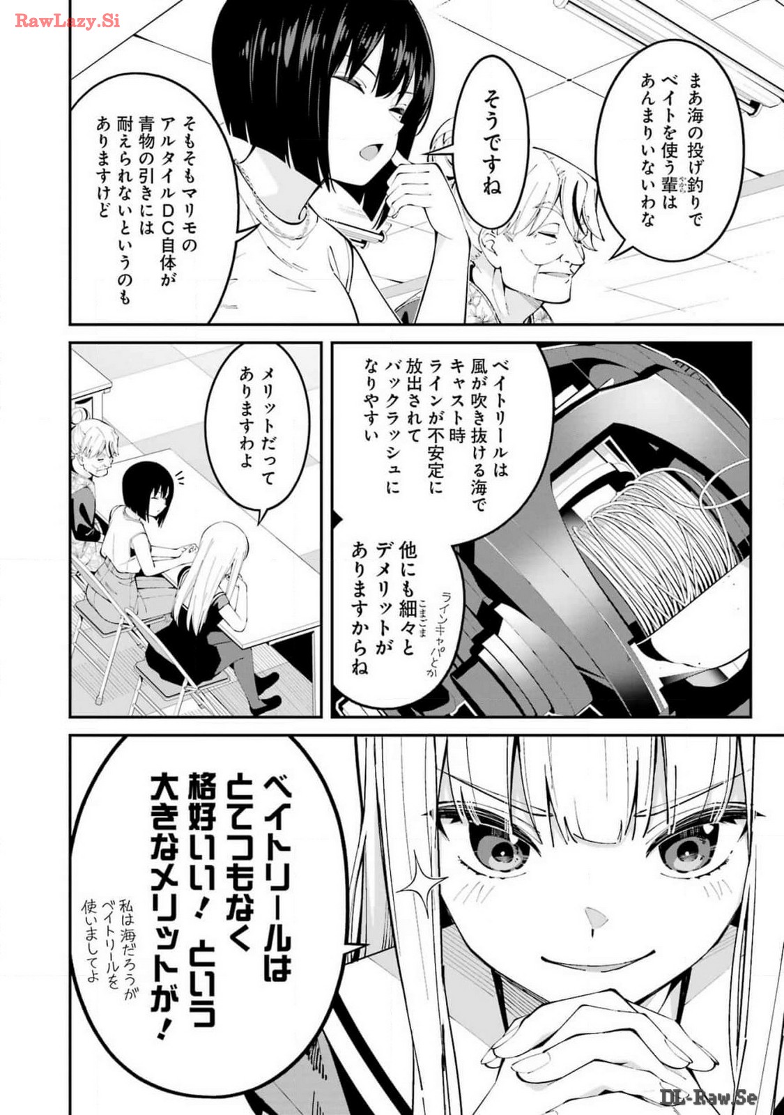 つりこまち 第59話 - Trang 10