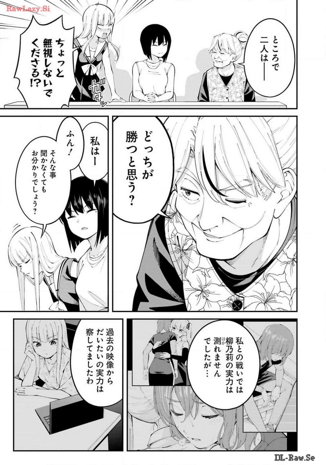 つりこまち 第59話 - Trang 11