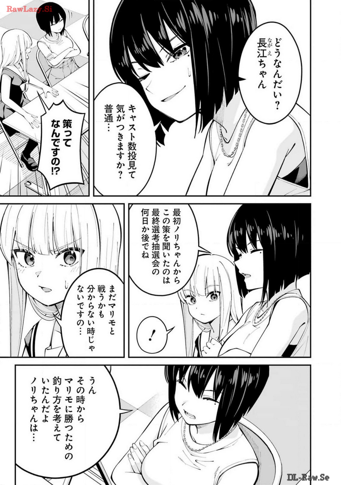 つりこまち 第59話 - Trang 13