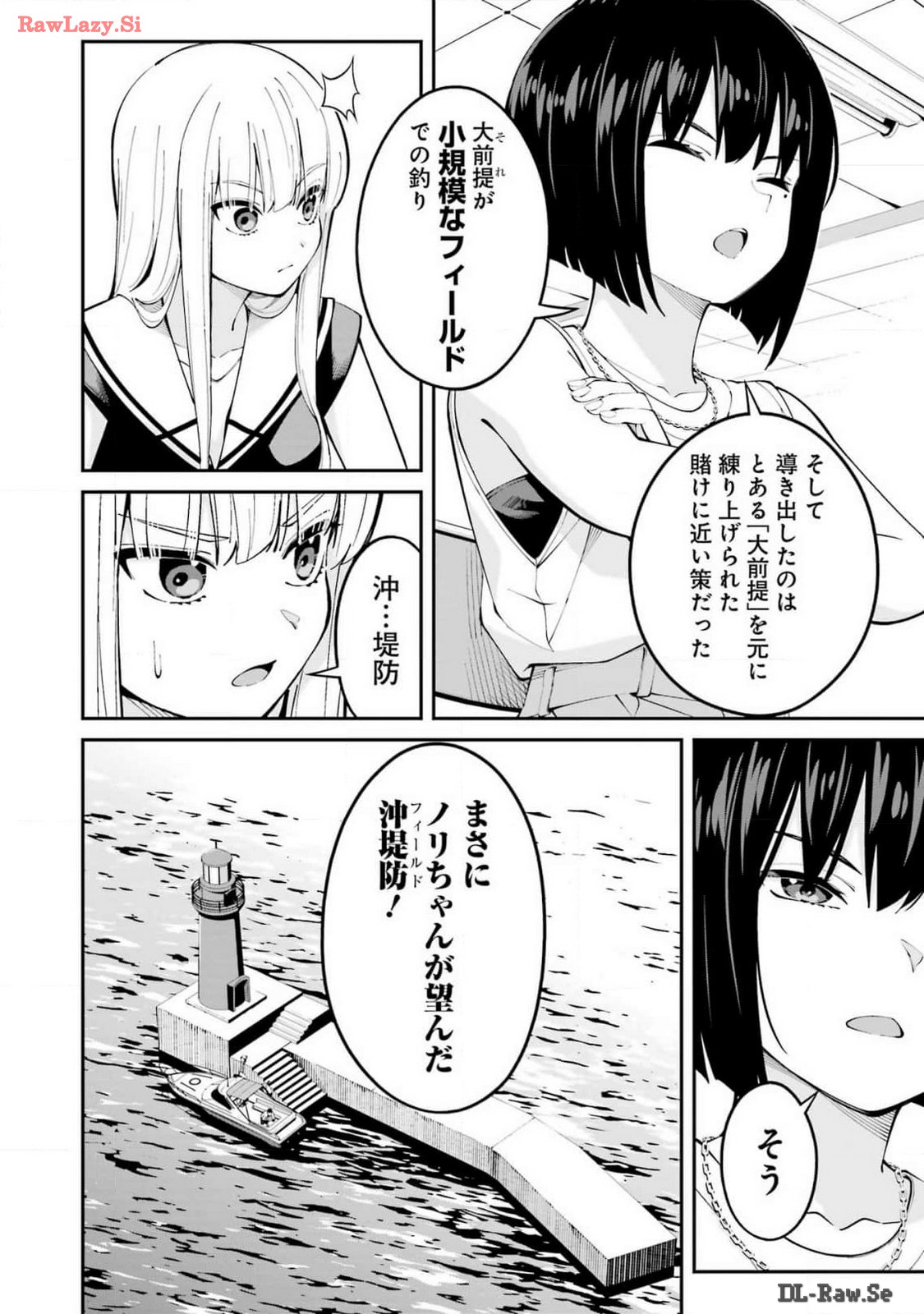 つりこまち 第59話 - Trang 14