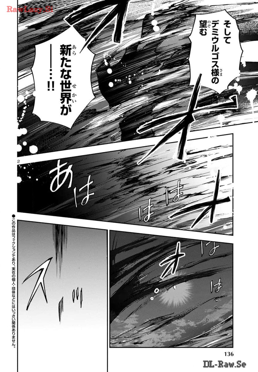 聖闘士星矢・冥王異伝 ダークウィング - 第34話 - Page 3