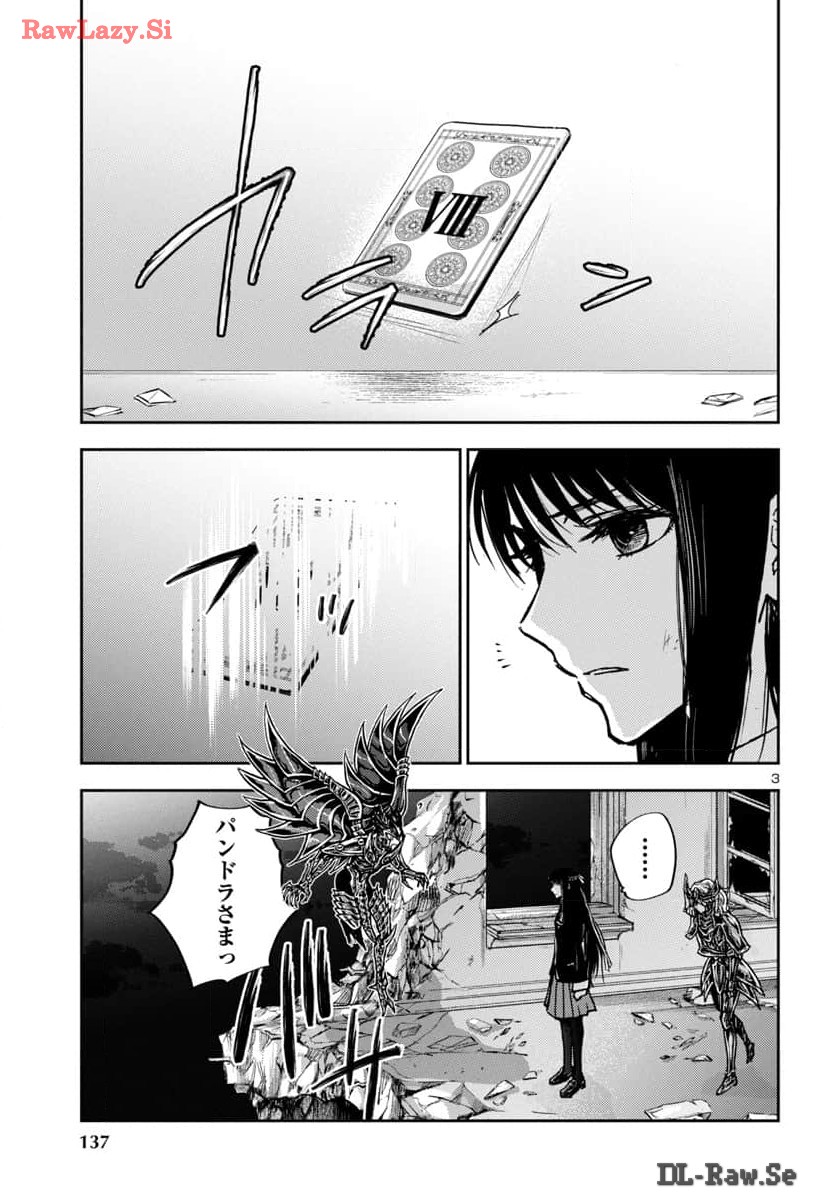 聖闘士星矢・冥王異伝 ダークウィング - 第34話 - Page 4