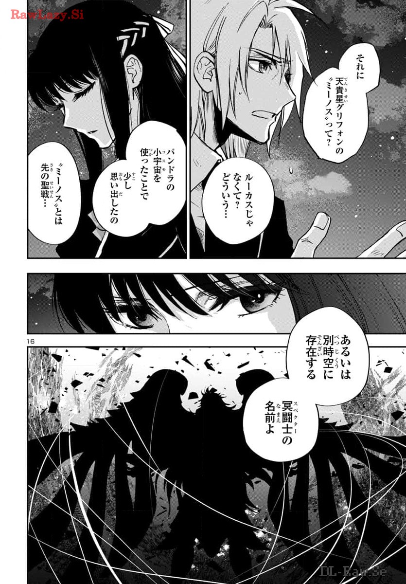 聖闘士星矢・冥王異伝 ダークウィング - 第34話 - Page 17