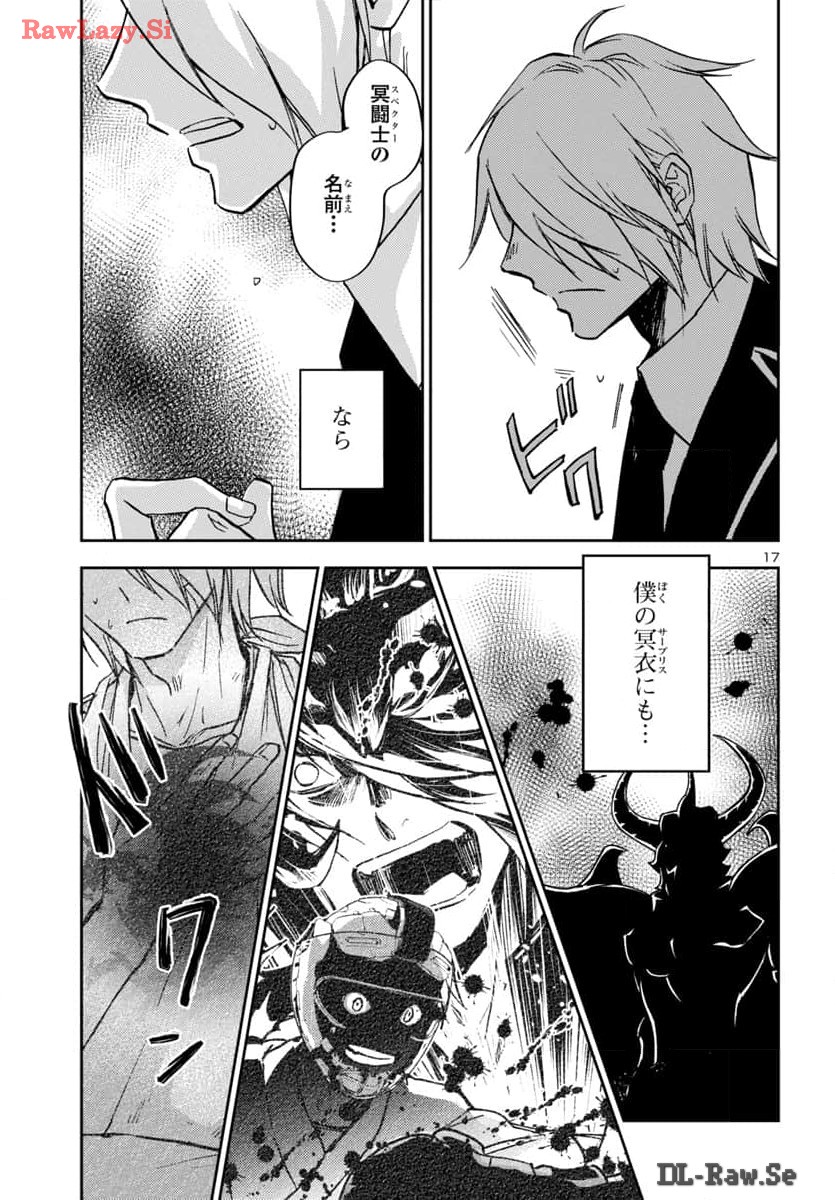 聖闘士星矢・冥王異伝 ダークウィング - 第34話 - Page 18