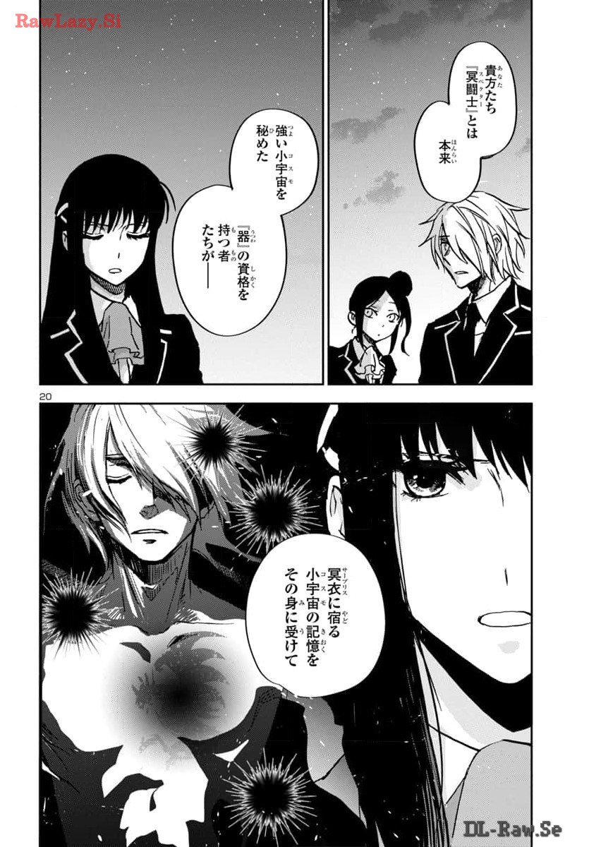 聖闘士星矢・冥王異伝 ダークウィング - 第34話 - Page 21