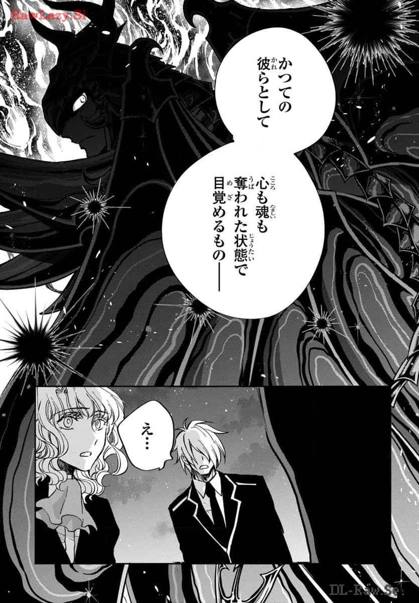 聖闘士星矢・冥王異伝 ダークウィング - 第34話 - Page 22