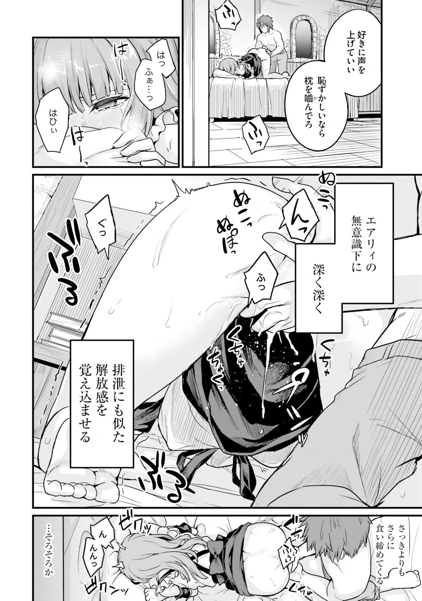 幼馴染は闇堕ち聖女！ - 第9話 - Page 8