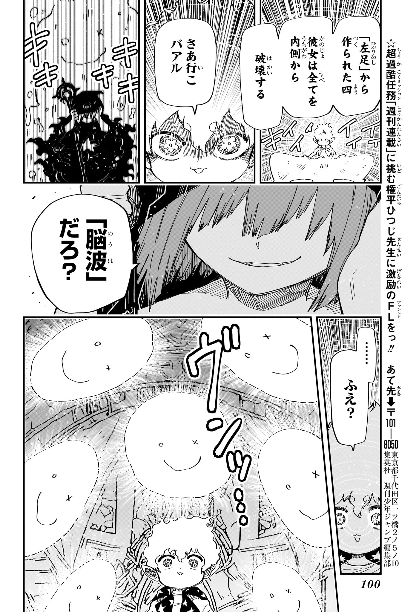 夜桜さんちの大作戦 - 第226話 - Page 16