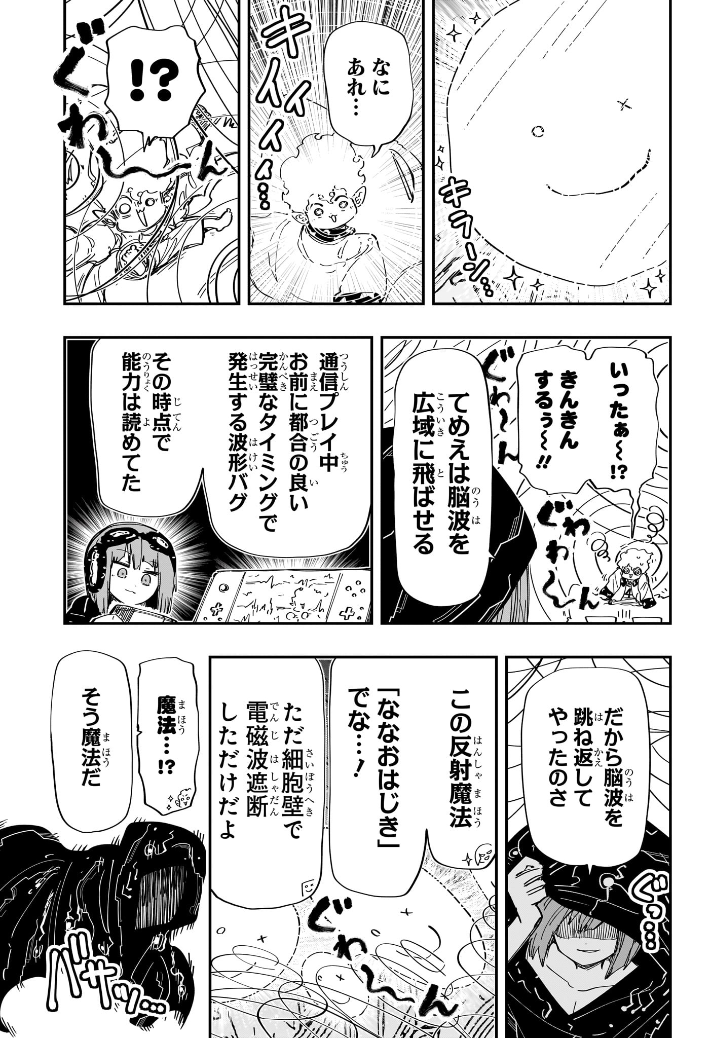 夜桜さんちの大作戦 - 第226話 - Page 17