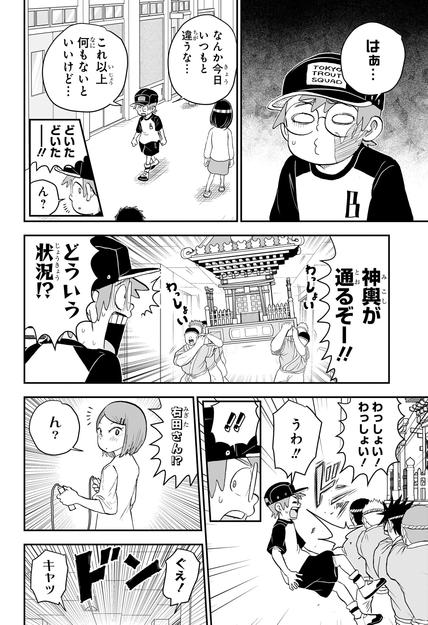 僕とロボコ - 第185話 - Page 8