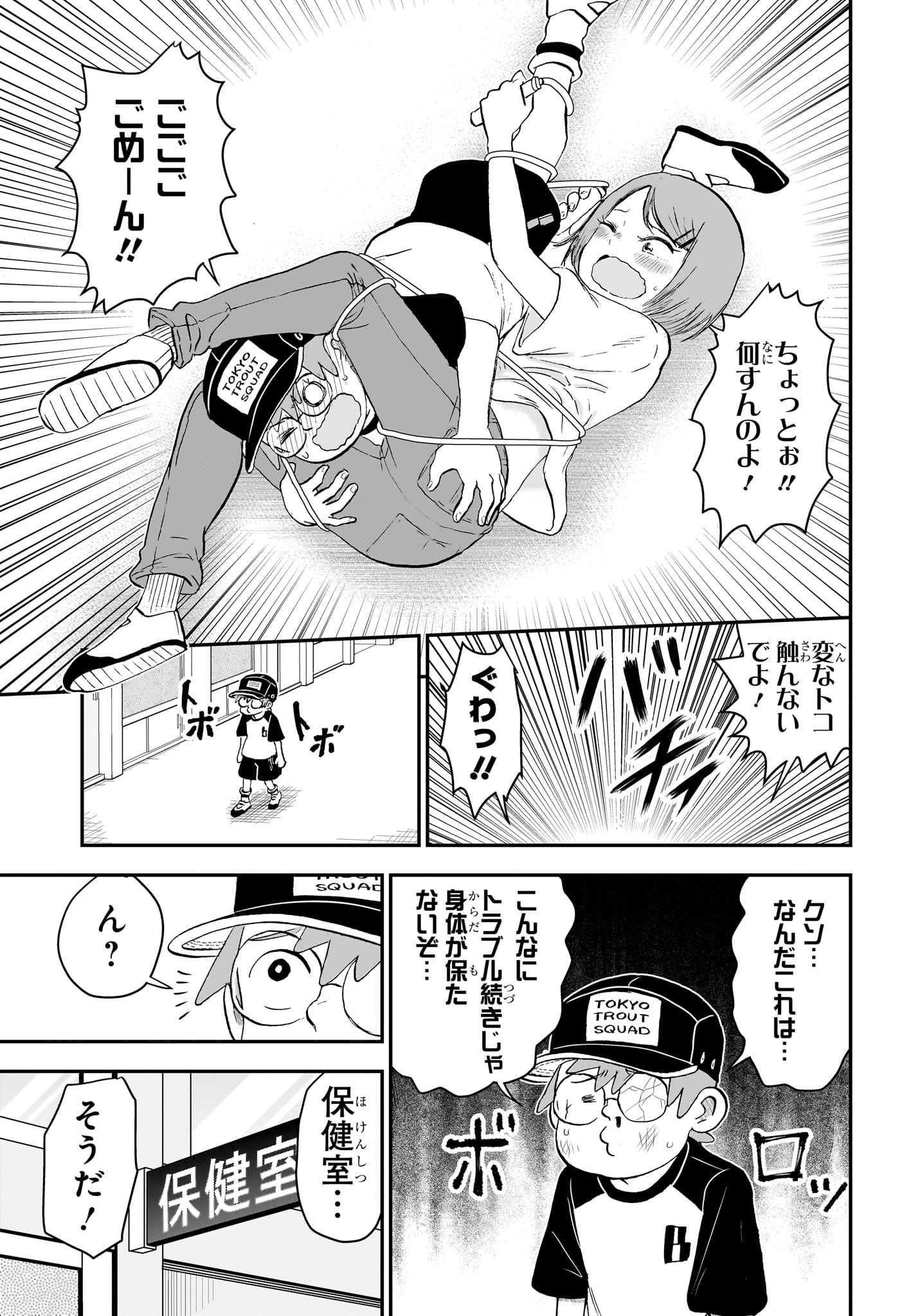 僕とロボコ - 第185話 - Page 9