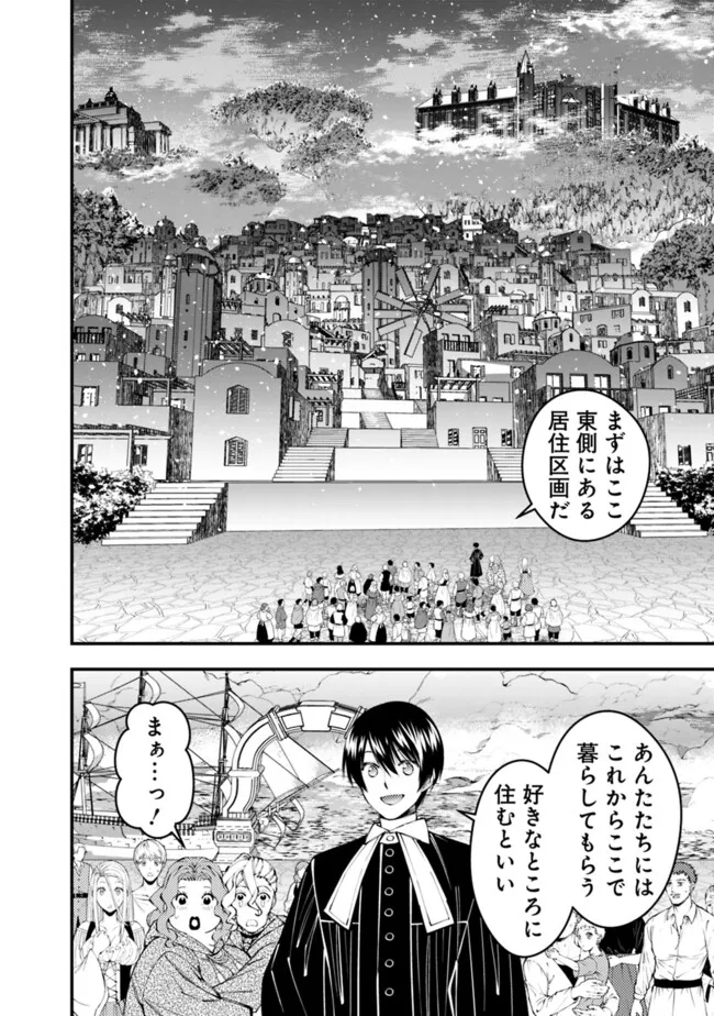 復讐を希う最強勇者は、闇の力で殲滅無双す - 第96話 - Page 12