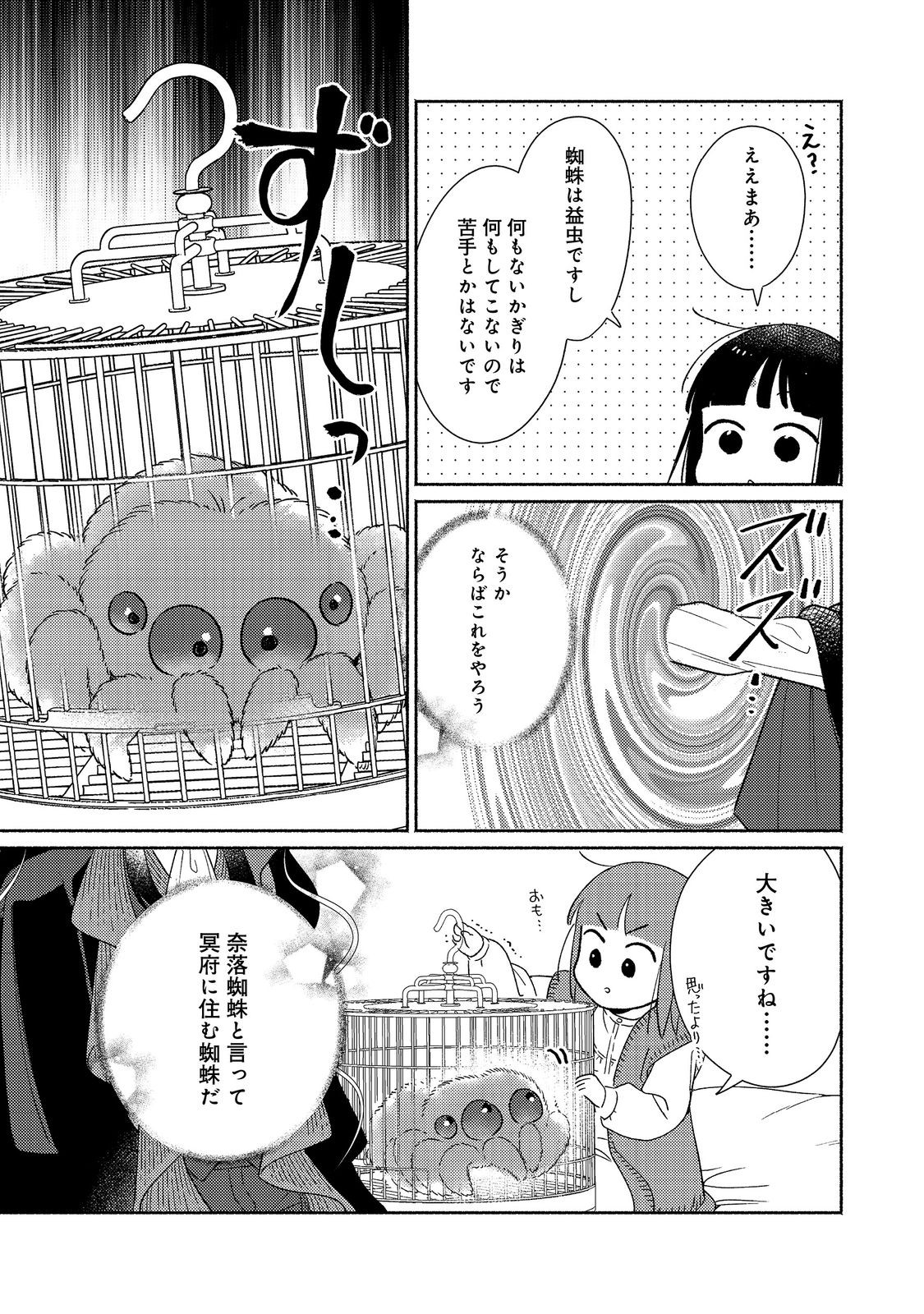 白豚貴族だったどうしようもない私に前世の記憶が生えた件 第26.2話 - Trang 16