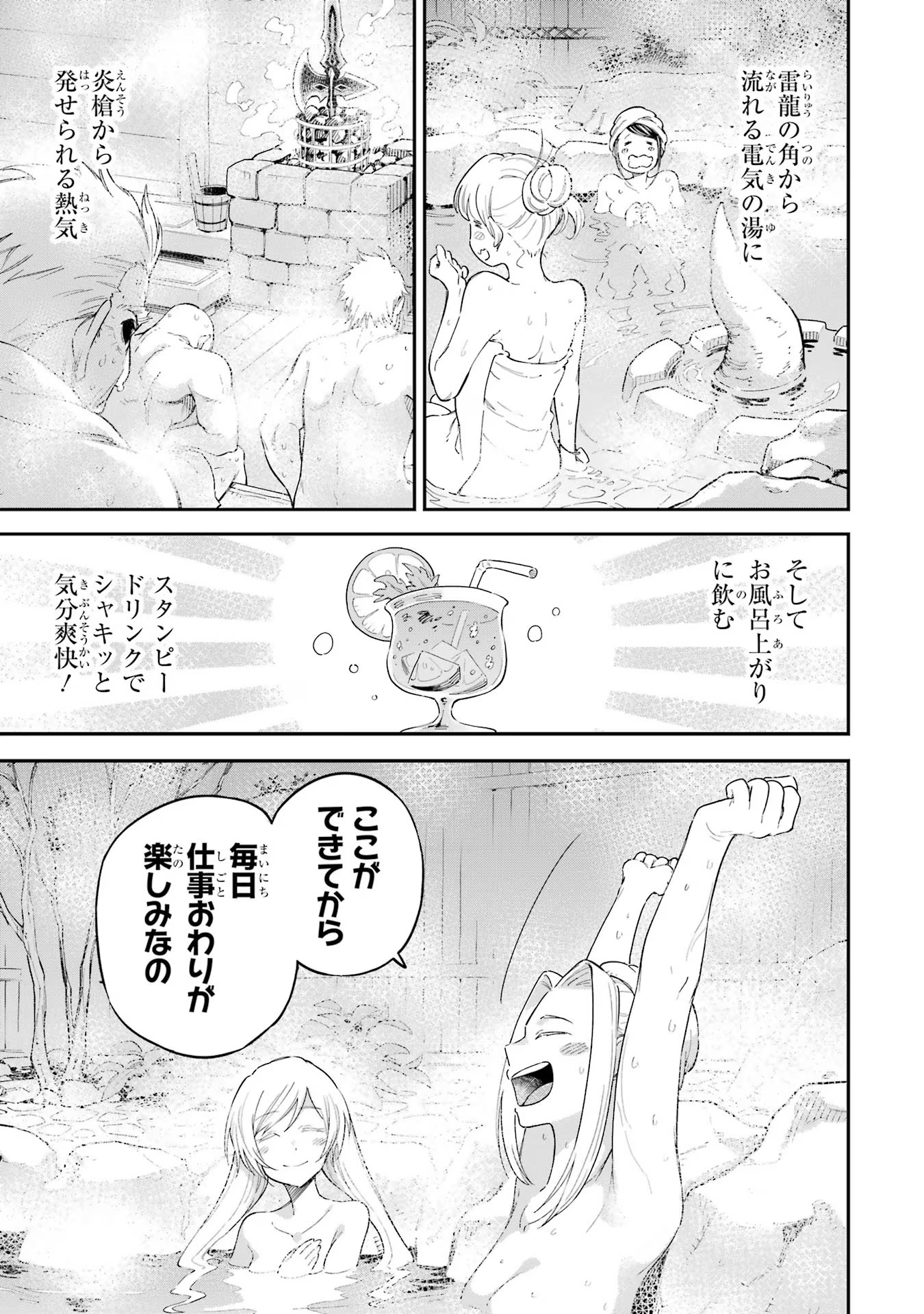 異世界賢者の転生無双 ～ゲームの知識で異世界最強～ - 第38話 - Page 34