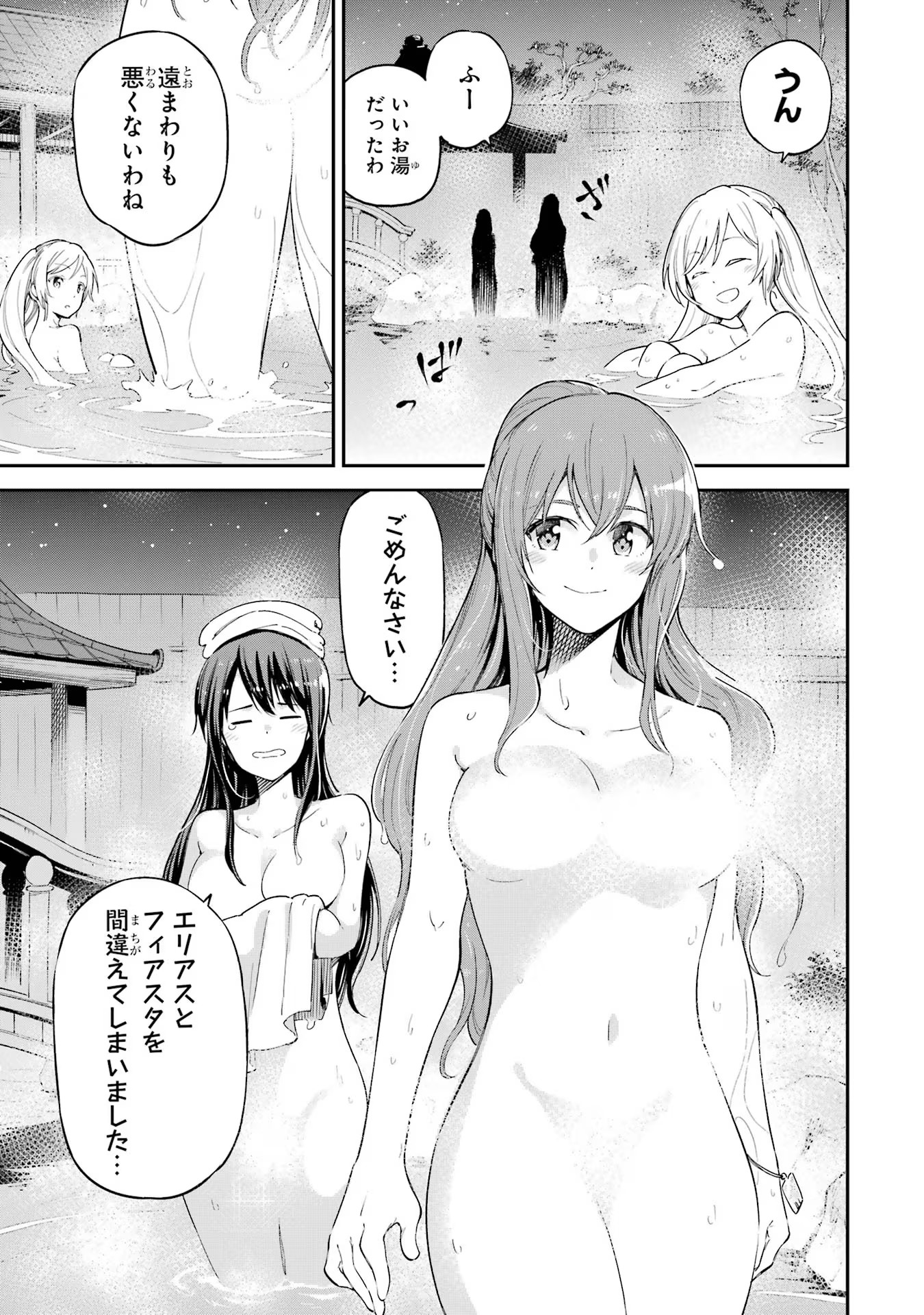 異世界賢者の転生無双 ～ゲームの知識で異世界最強～ - 第38話 - Page 36