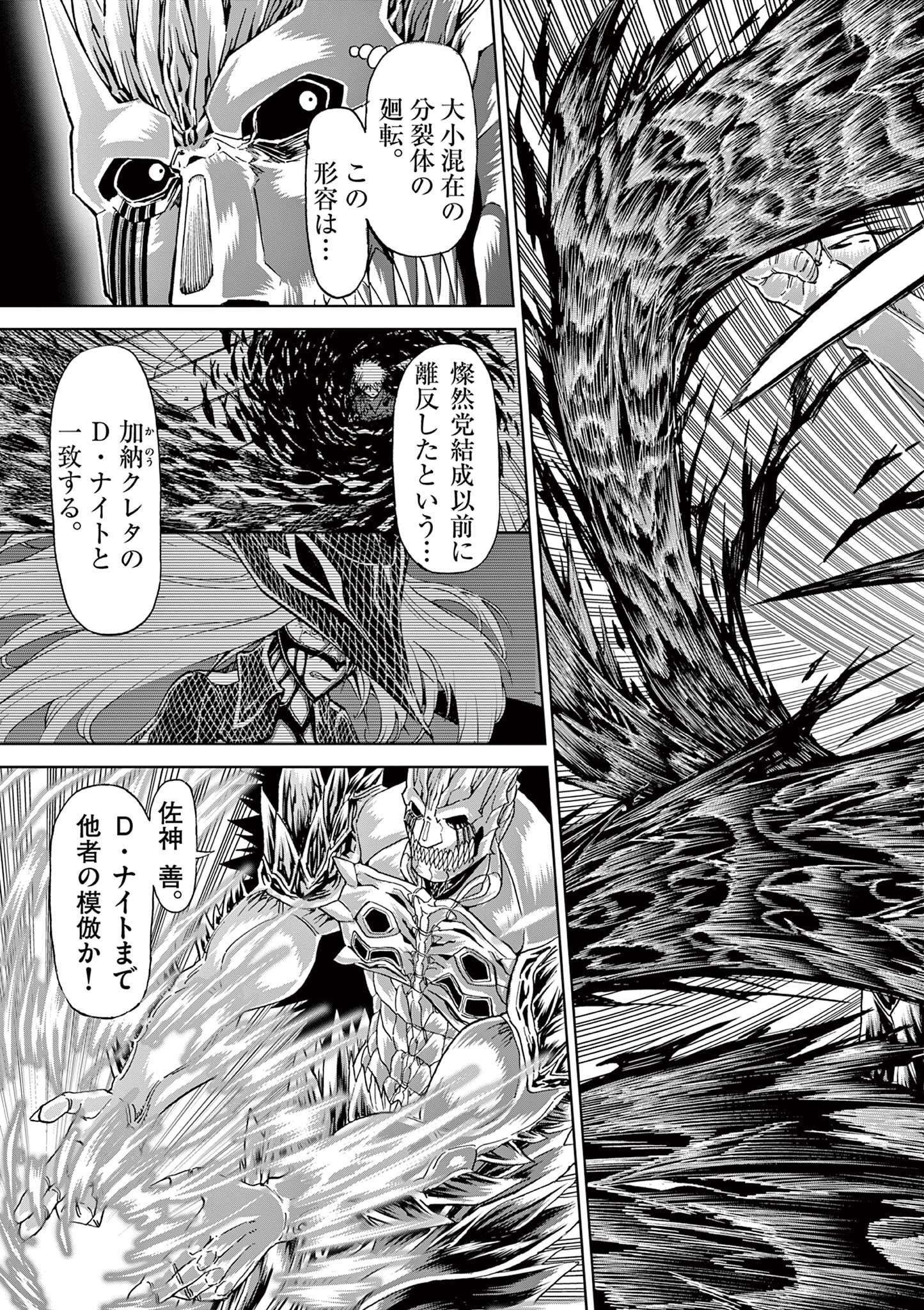 血と灰の女王 - 第143話 - Page 11