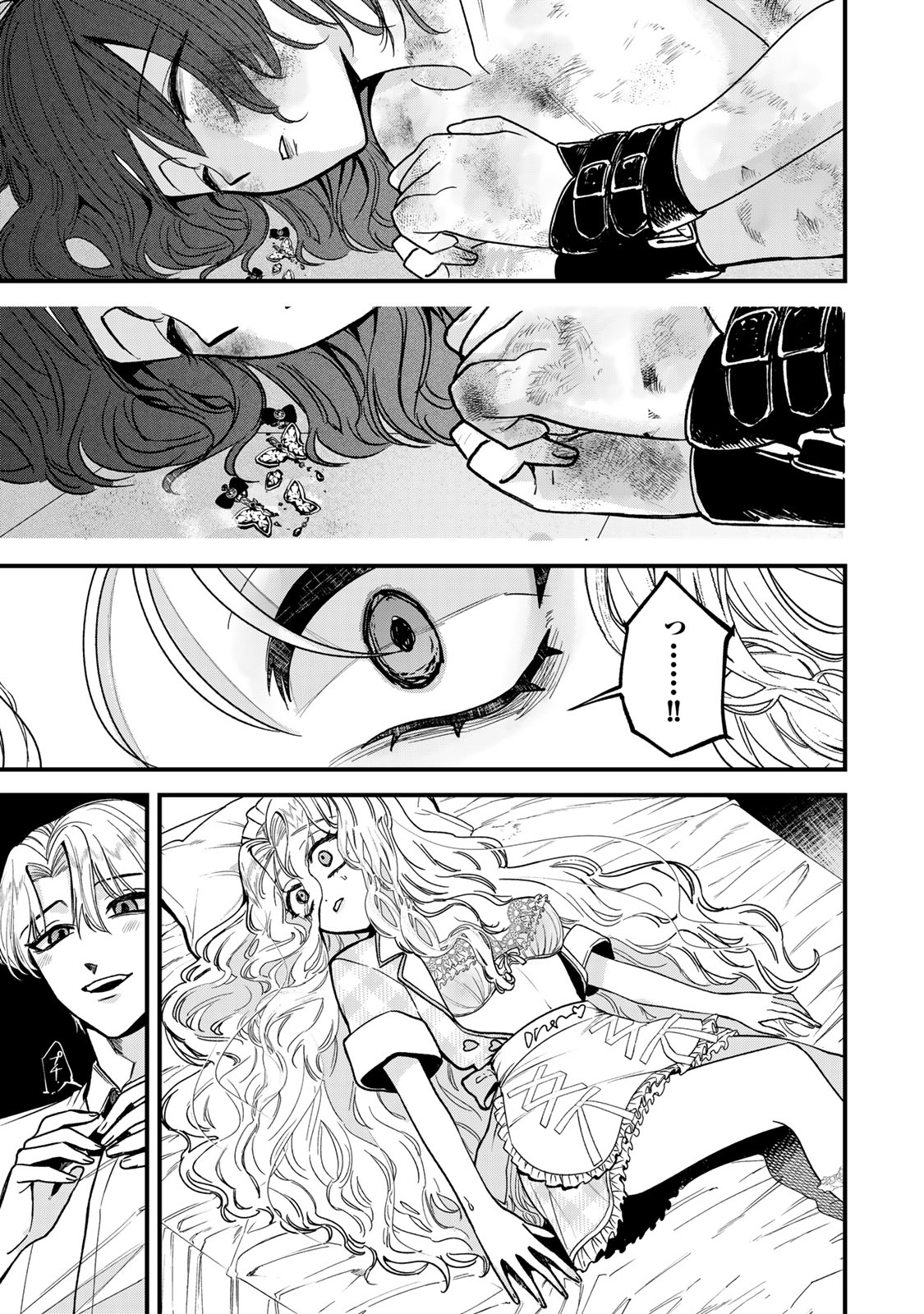 シュガーガール・ドリップ 第2.2話 - Trang 7