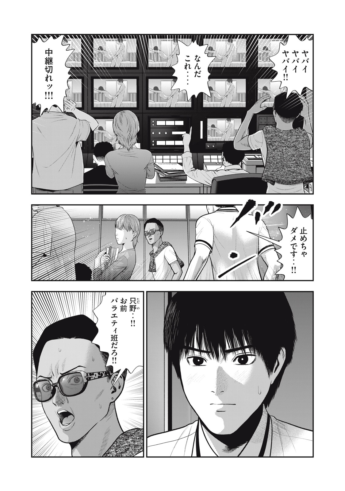 アカイリンゴ - 第54話 - Page 3