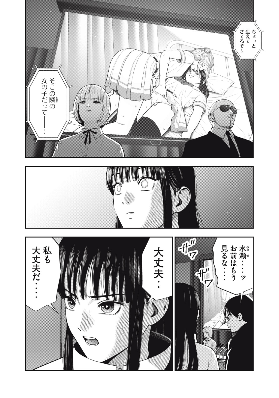 アカイリンゴ - 第54話 - Page 10