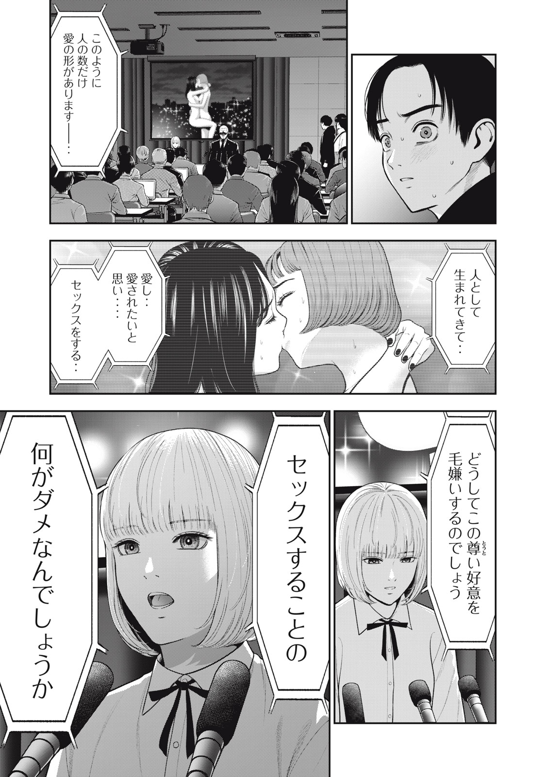 アカイリンゴ - 第54話 - Page 11