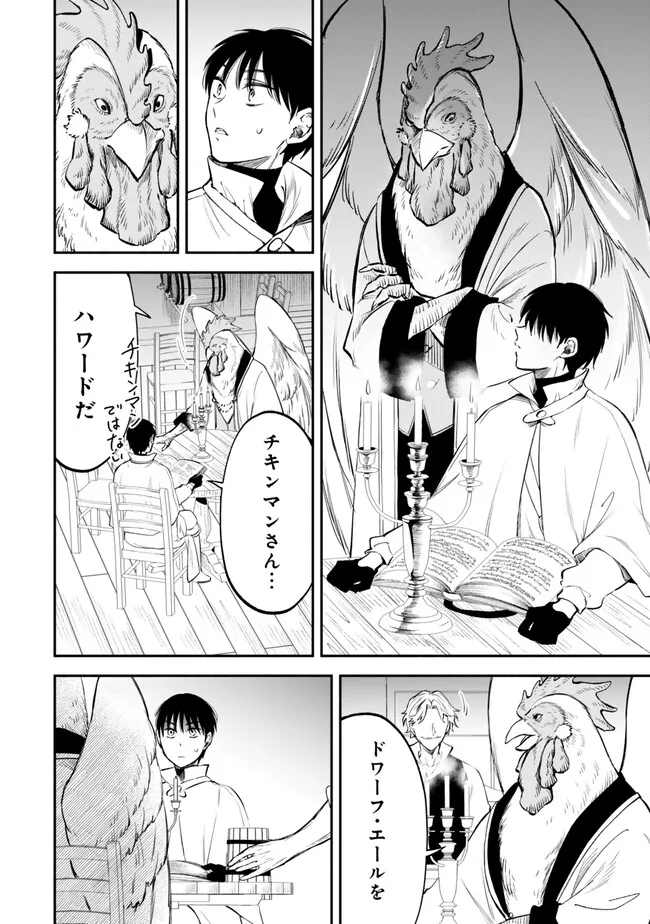 異世界マンチキン　―HP1のままで最強最速ダンジョン攻略― - 第108話 - Page 6