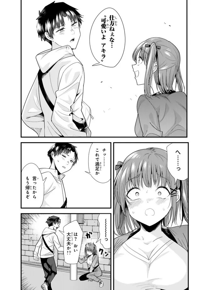 地元のいじめっ子達に仕返ししようとしたら、別の戦いが始まった。 - 第36話 - Page 3